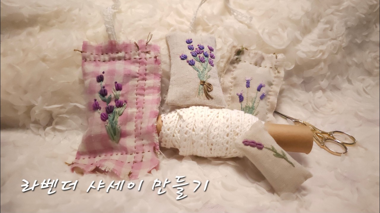 #라벤더자수