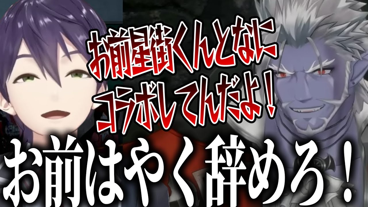 【逆凸】オカ研部員勧誘凸で星街すいせいとコラボした剣持刀也にキレるギルザレンと喧嘩する剣持刀也【にじさんじ切り抜き/赤羽葉子/‪‪森中花咲/伏見ガク/ギルザレンⅢ世/剣持刀也】