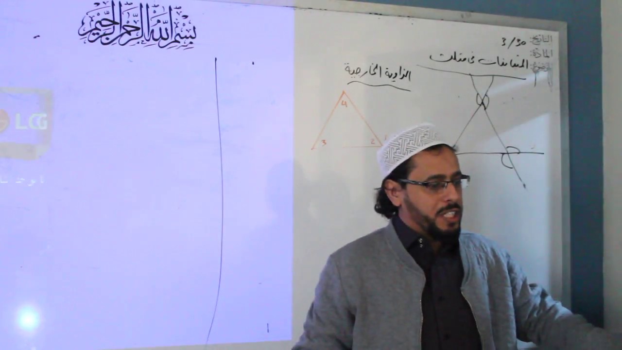المتباينات في مثلث
