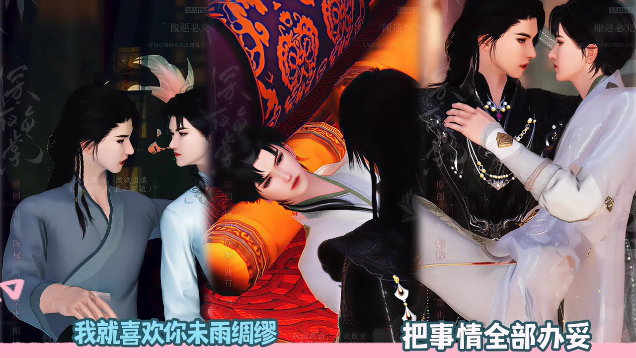 【BL Movie】我就喜欢你未雨绸缪，把事情全部办妥!超好看的甜宠剧！一口气看完，臻选全集！#donghua #dodo #逆水寒 #甜宠 #drama #bl #甜心奶糖