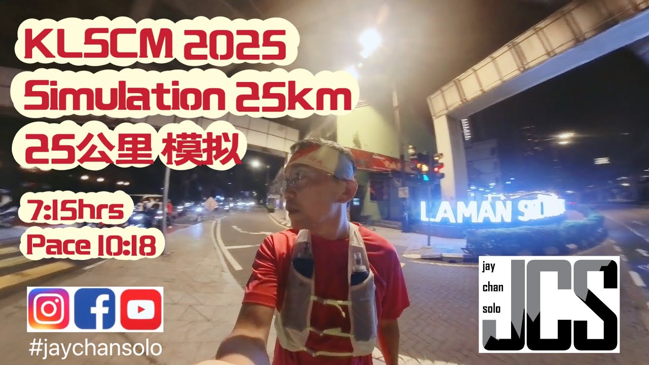 KLSCM 2025 | Pace 10:18 | Simulation | 模拟 10:18 配速 | #jaychansolo #山野独行jay #粤语