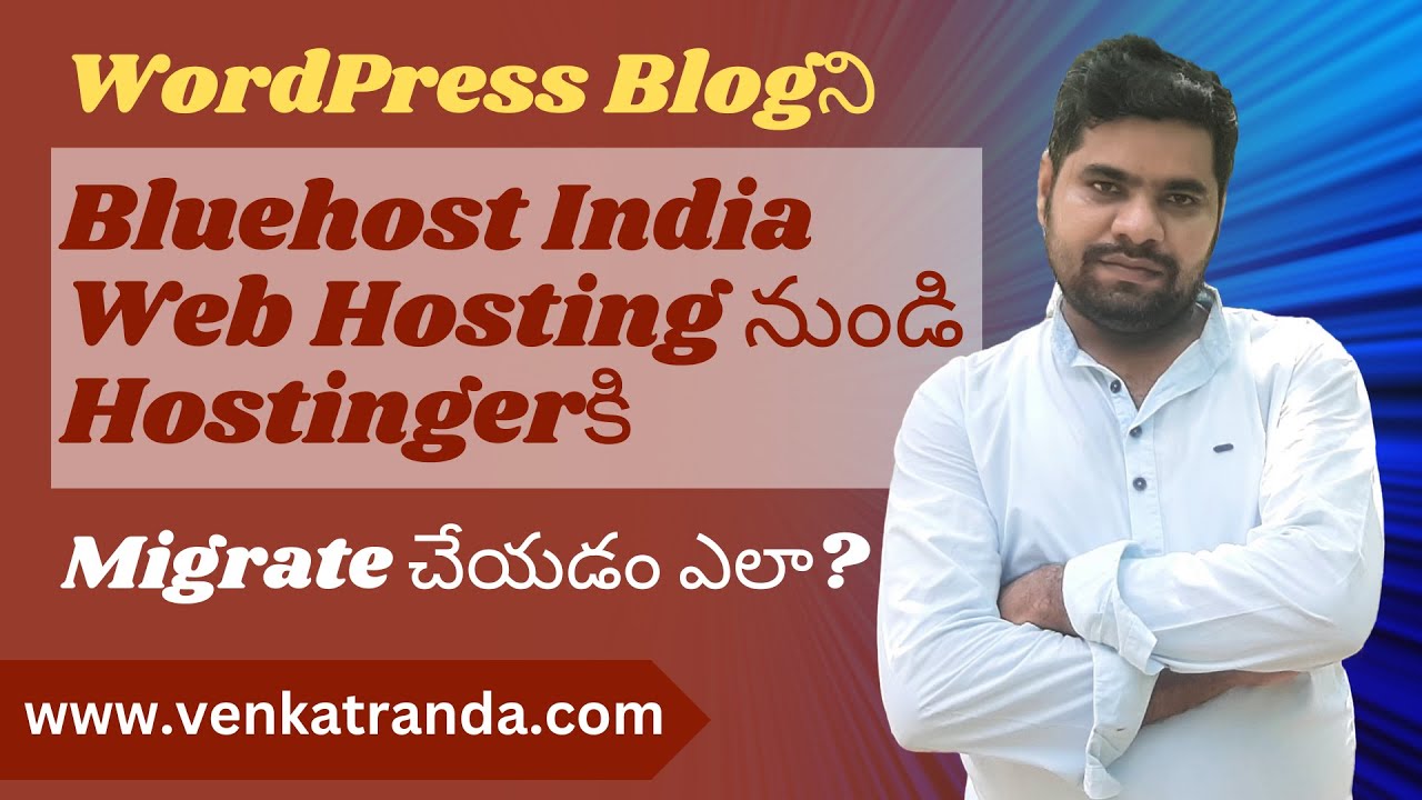 Перенос блога на WordPress с хостинга Bluehost India на Hostinger Web Hostinger (на языке телугу).