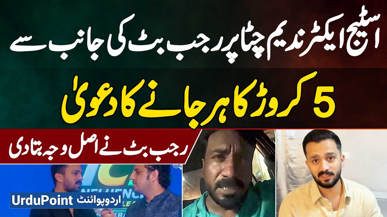 Rajab Butt Files Rs 5 Crore Defamation Suit Against Stage Actor Nadeem Chitta - Real Reason Revealed
