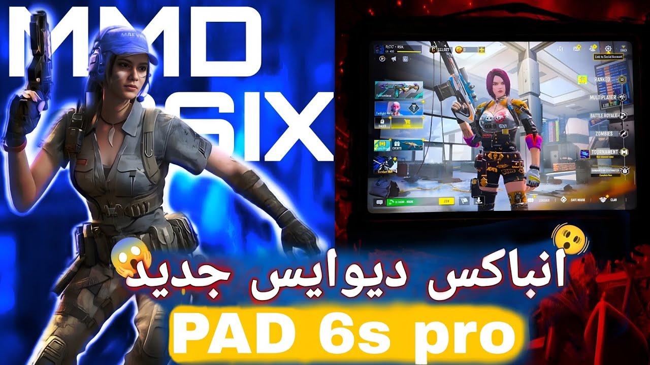 🫣Pad 6S Pro برای کالاف: بهترین انتخاب گیمینگ ۲۰۲۵؟ بررسی کامل! 🔥📱