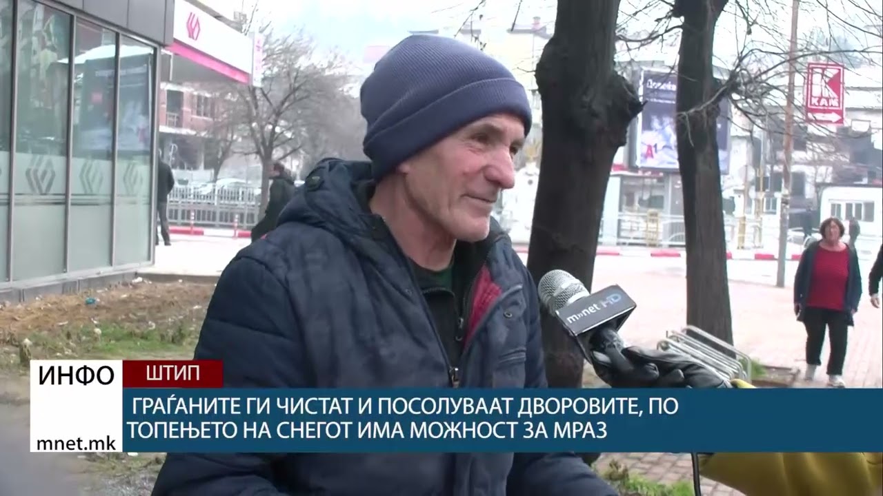 Граѓаните ги чистат и посолуваат дворовите, по топењето на снегот има можност за мраз