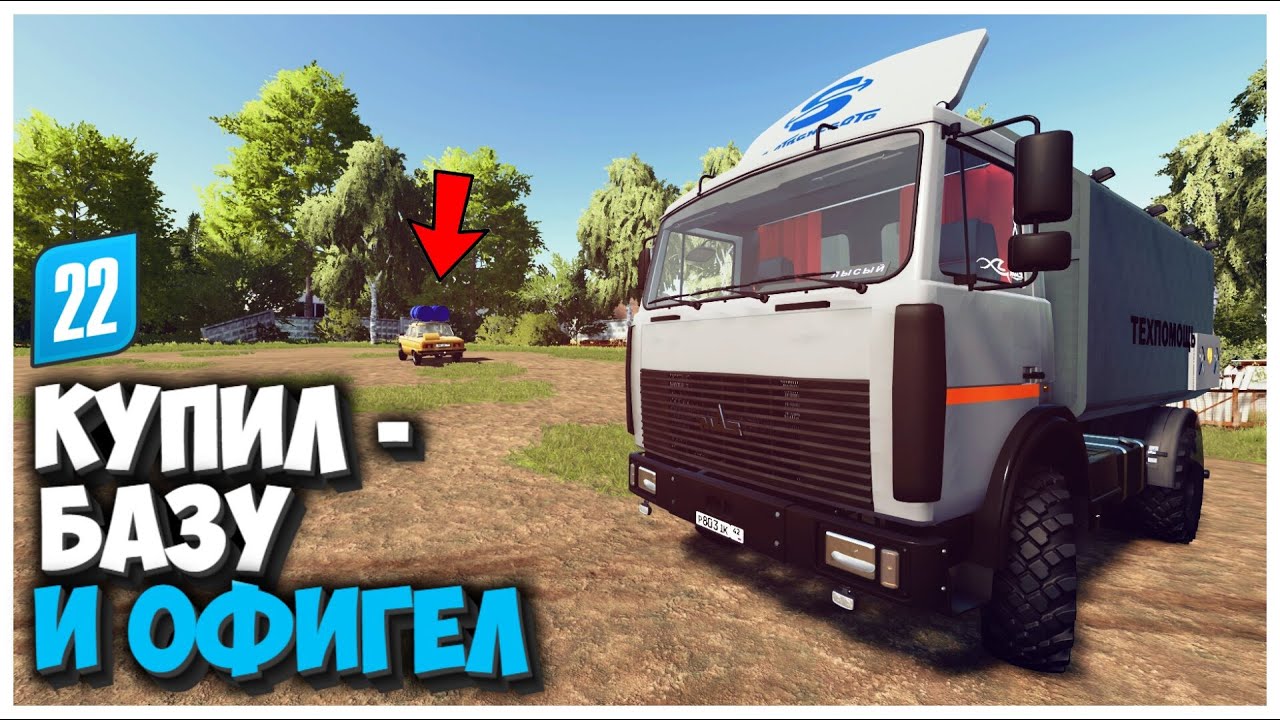 КУПИЛ СТАРУЮ БАЗУ И ВОТ ЧТО Я ТАМ НАШЕЛ FARMING SIMULATOR 22