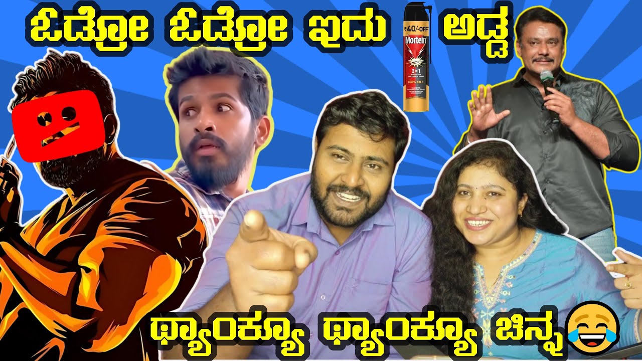 ಒಂದು ಮೊಟ್ಟೆಯ ಕಥೆ😂 ||  Kannada Funny Memes Review ||   @TarleTalkies