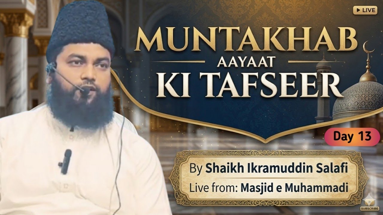 Muntakhab Aayaat ki Tafseer |part 13|Shaikh Ikramuddin Salafi#Masjidemuhammadi