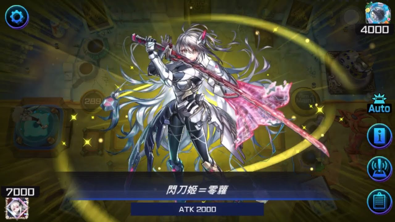 = 閃刀姬 = 「 遊戲王 MASTER DUEL 」    白銀城 菈米莉絲
