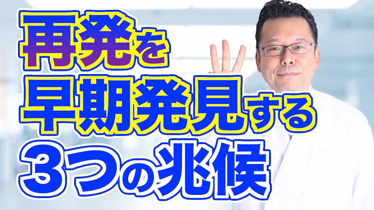 うつ病の再発を早期発見できる３つの兆候【精神科医・樺沢紫苑】