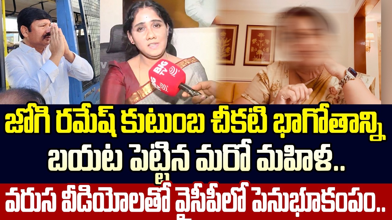 Jogi Meghana Issueపై Shocking Updates..! | Jogi Ramesh Family Controversy | Cine Public TV