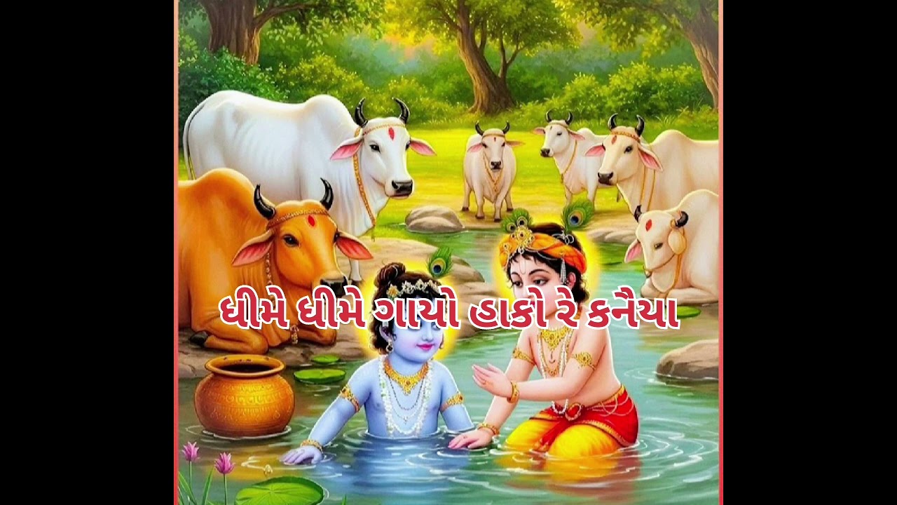 🙏🌹 કના નું જોરદાર ભજન 💐 જોવાનું ચૂકતા નહીં 🙏🌹 નહીં તો મનની મનમાં રહી જશે 👍👍