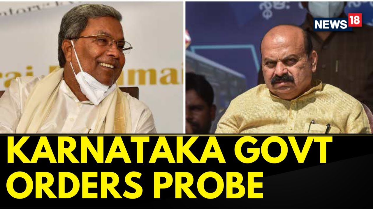 Karnataka News  | Karnataka Government Orders Probe Into 40% Commission Allegations | News18