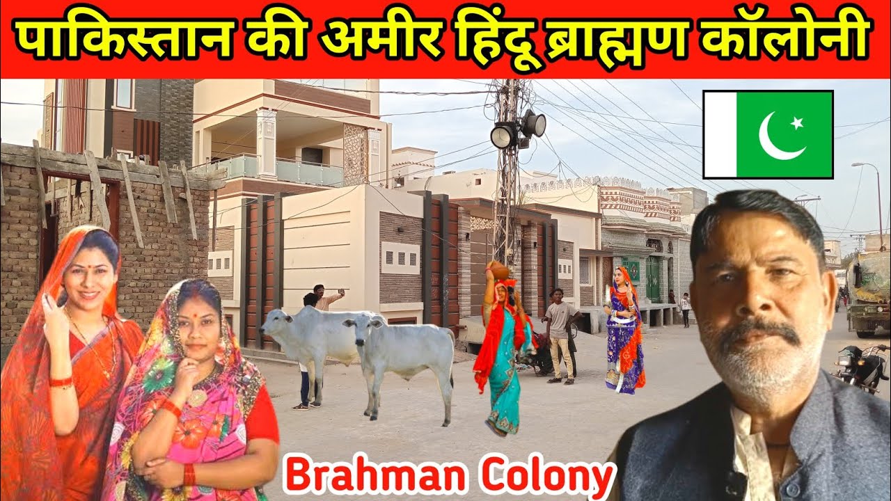Richest Hindu Brahman Mohalla in Pakistan | 90% Hindu Population | Amir Brahmin Mohalla