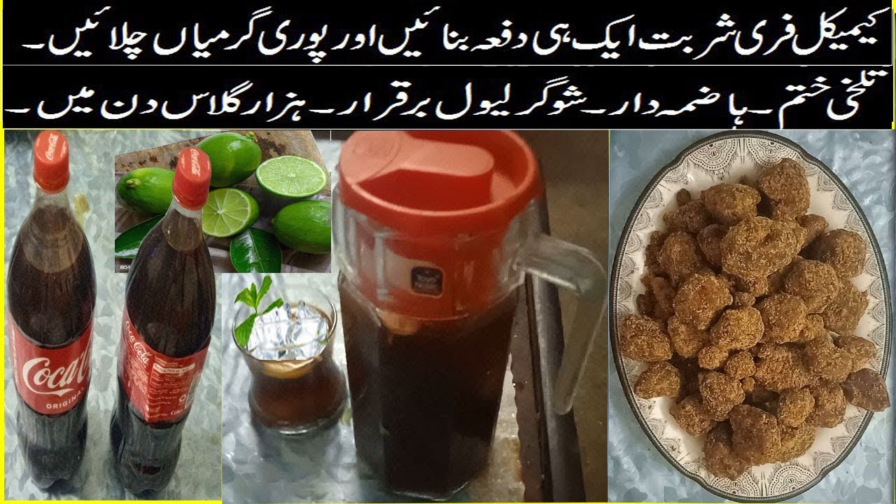 Dadi Desi sharbat Recipe  2022| Essence Free Natural Sharbat