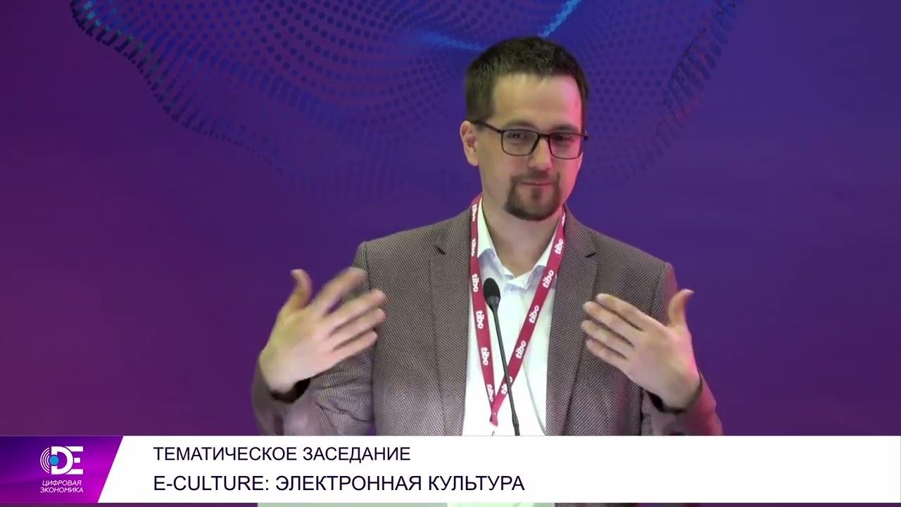 e-Culture: Электронная культура