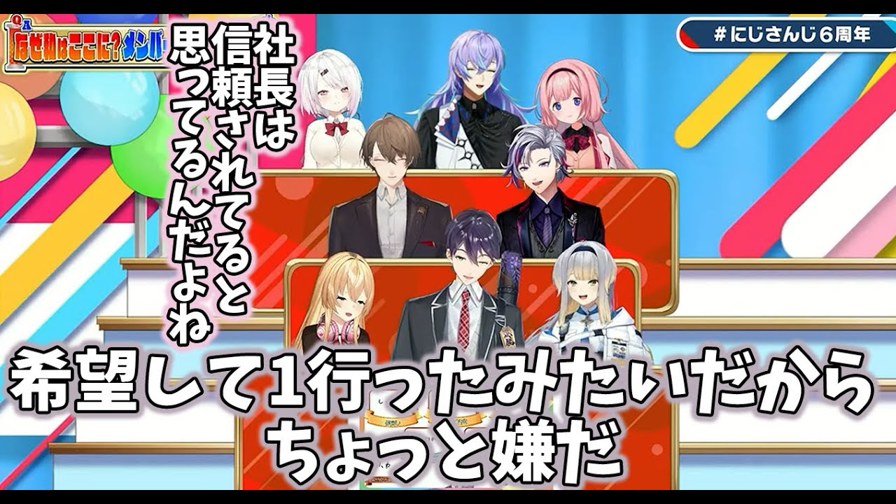 【2024/2/4】各々の役割について回答するにじ組【加賀美ハヤト/剣持刀也/不破湊/椎名唯華/星導ショウ/周防サンゴ/家長むぎ/栞葉るり】