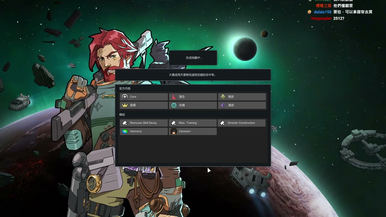 【老皮】#邊緣世界 #DLC #RimWorld