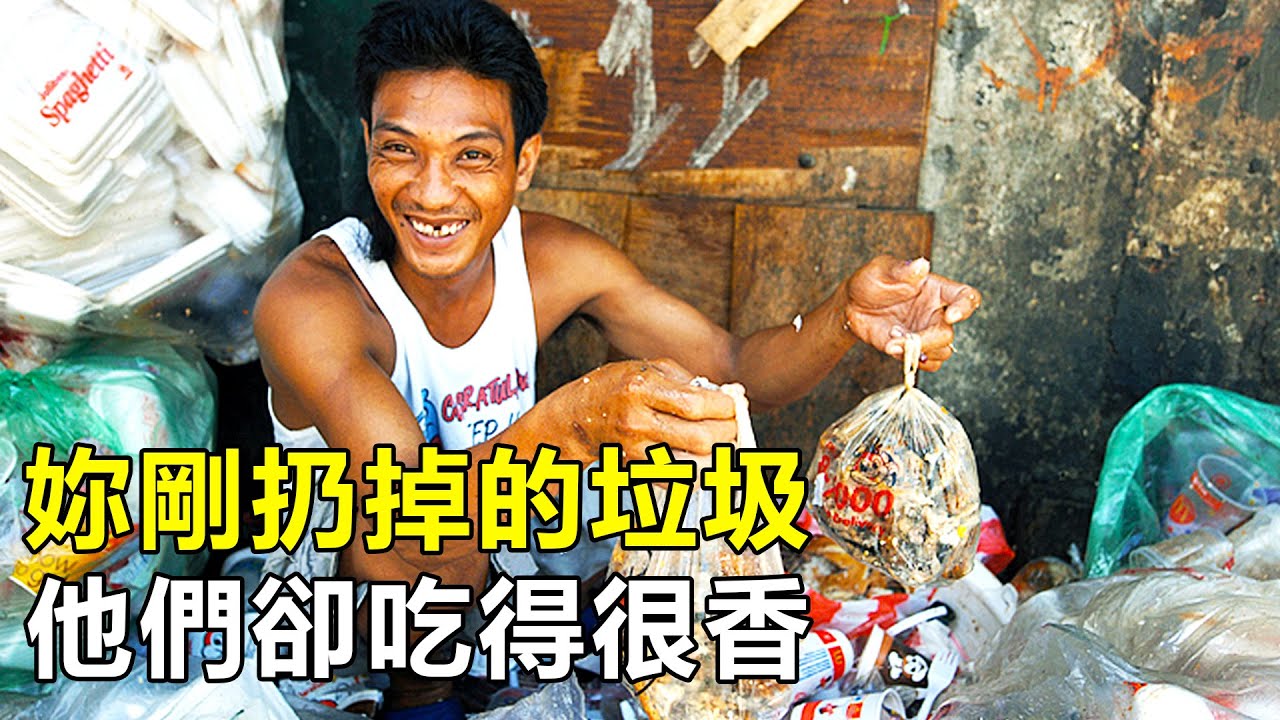 菲律賓的二手炸雞，窮人把垃圾回收做成美食，1.5元能買壹大盆