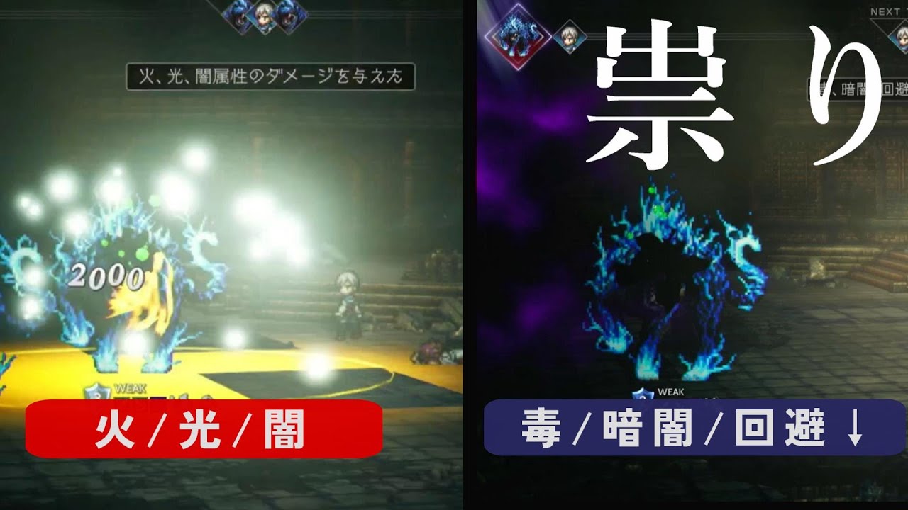 サポートアビリティ「祟り」の発動効果を検証【オクトパストラベラー2】