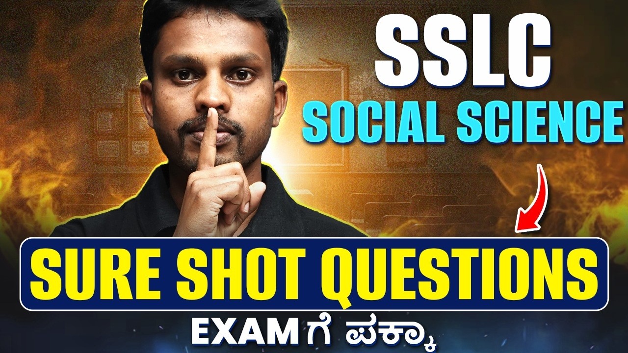SSLC Social Science 2026 🔥 | Sure Shot Questions | Exam ಗೆ ಪಕ್ಕಾ ಪ್ರಶ್ನೆಗಳು | Last Minute Revision