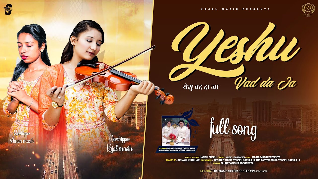 YESHU VAD DA JA || NEW MASIH SONG || FULL SONG || KAJAL MASIH AND AMAN MASIH || @aman_masih77