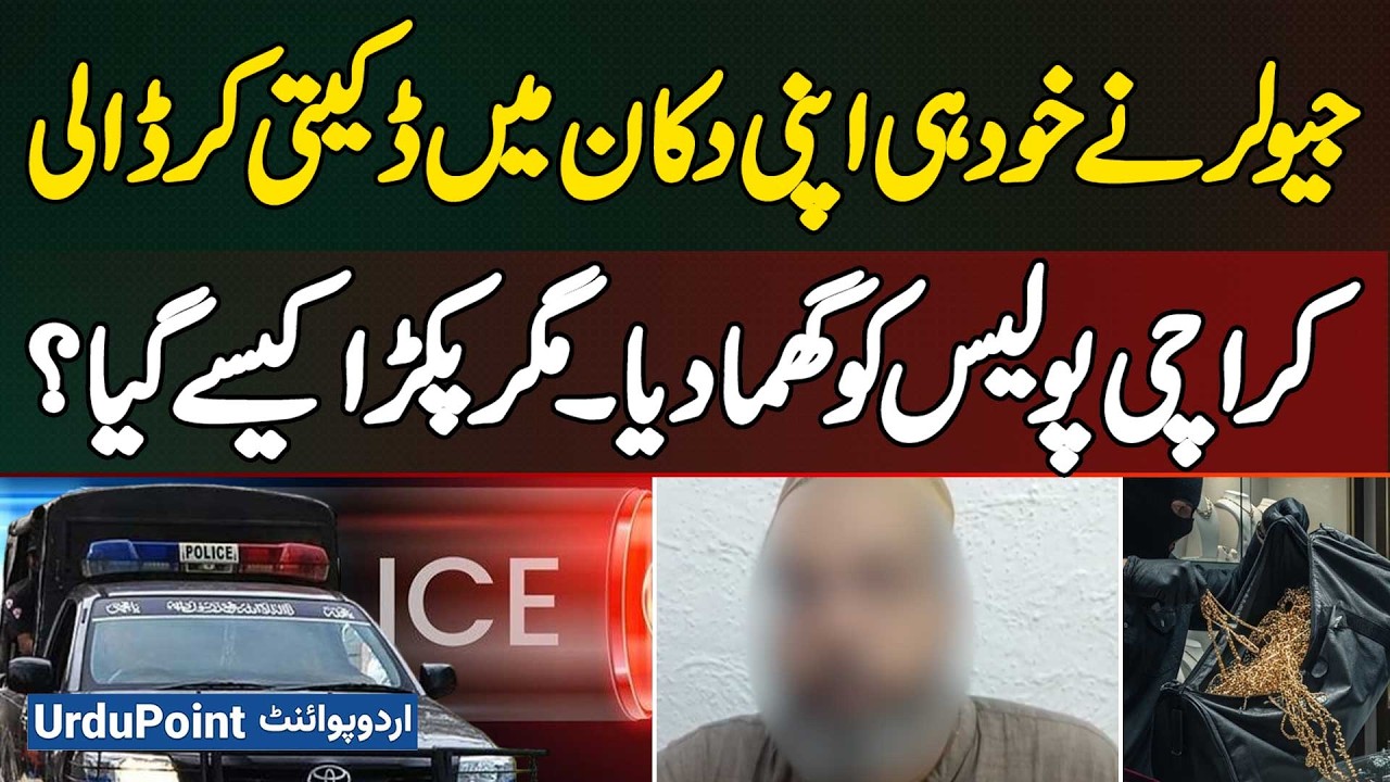 A Jeweler Stages A Robbery At His Own Shop, Fooling Karachi Police - But How Was He Caught?