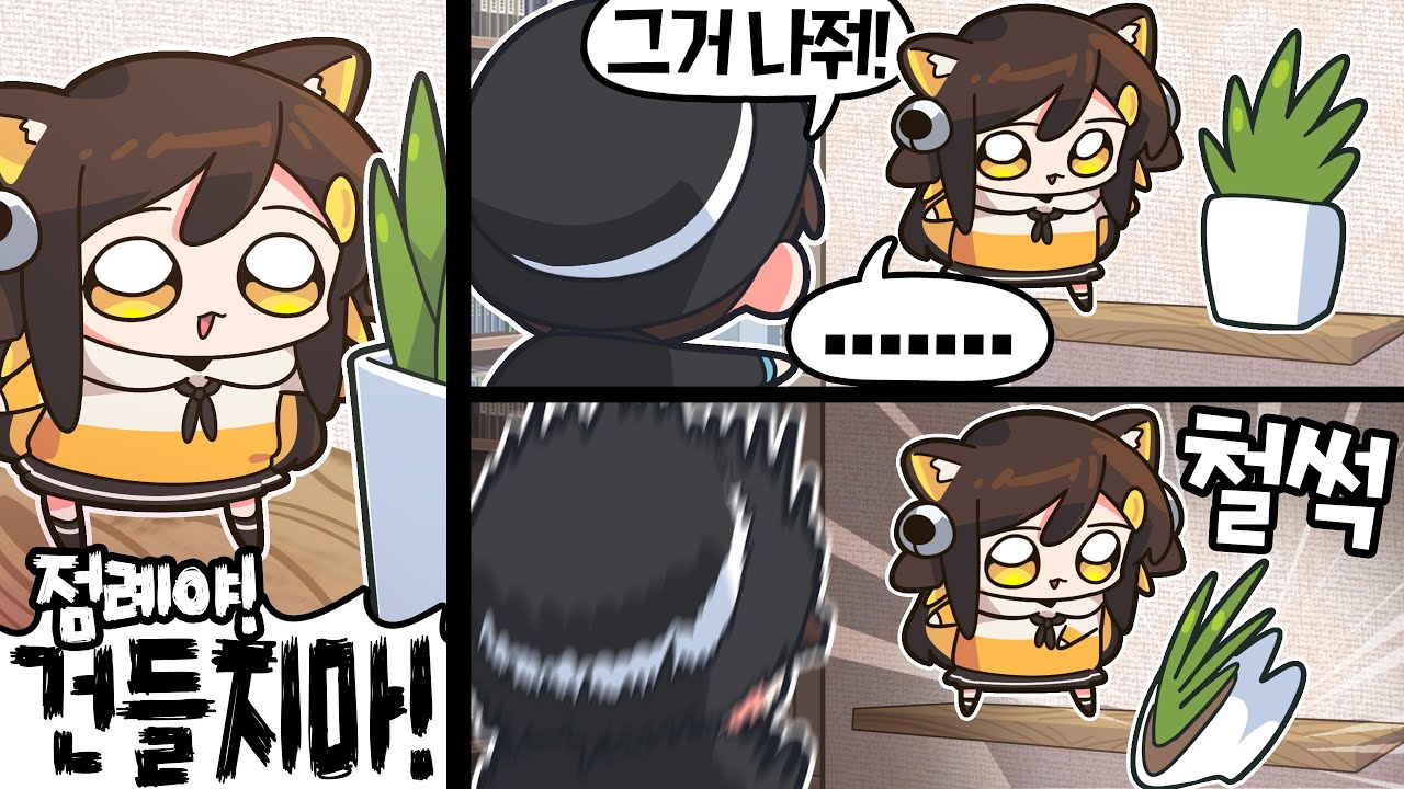【 탬탬버린 】 - 원래 하지 말라면 더 하고 싶은 법