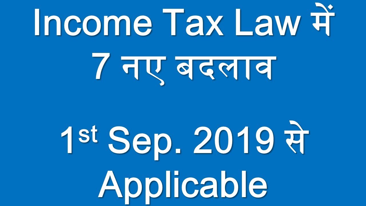 Incometax Amendments from 1st Sep.2019|changes in Incometax from1st sep 2019|Budget 2019 tds changes