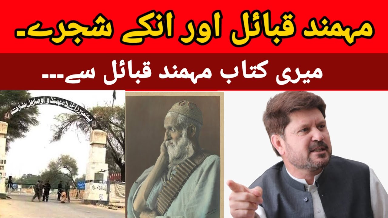 05| Mohmand Qaum ka Shajara-e-Nasab.