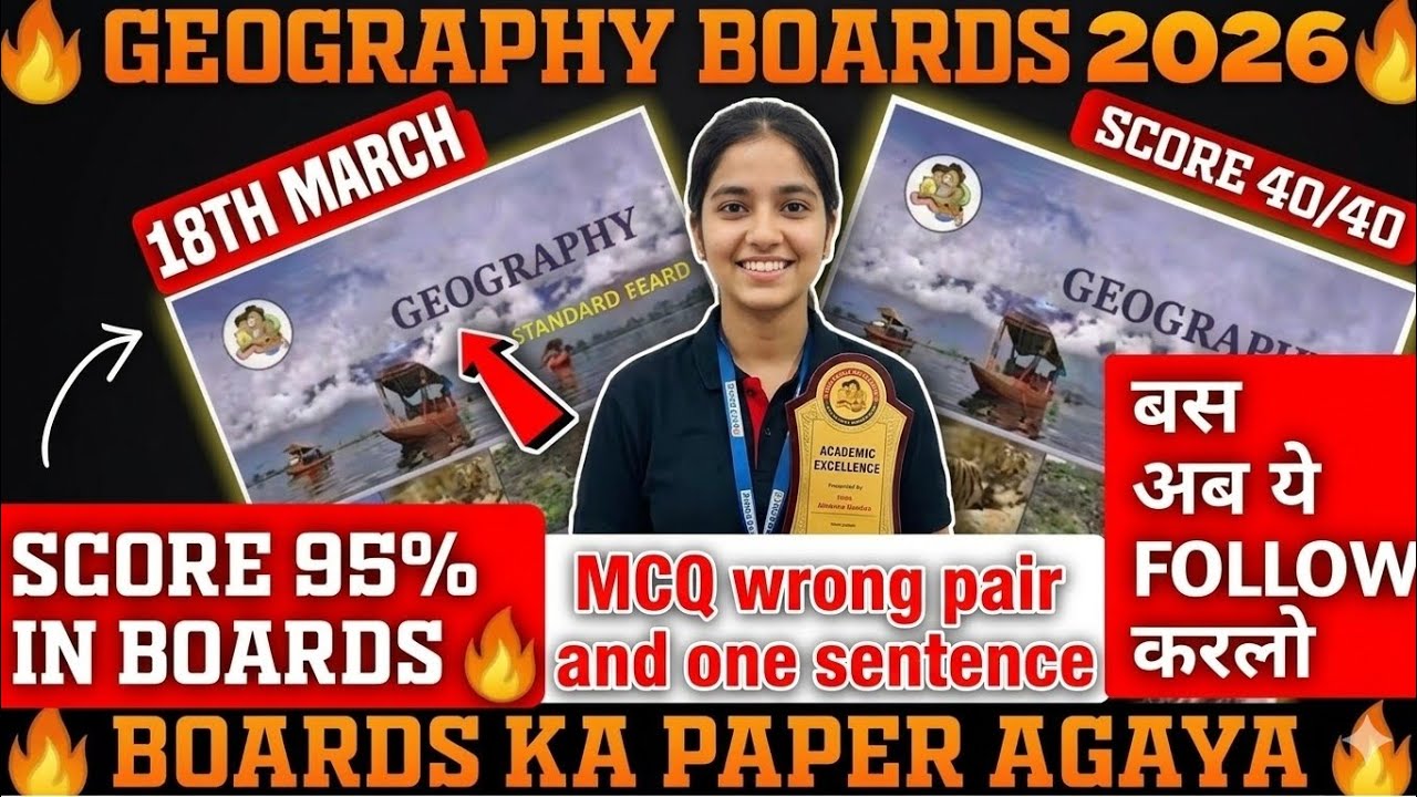 Last 2 DAY ROADMAP GEOGRAPHY🔥GEOGRAPHY IMPORTANT board paper 2026 10 🔥GEOGRAPHY 2026 BOARD PAPER |pw