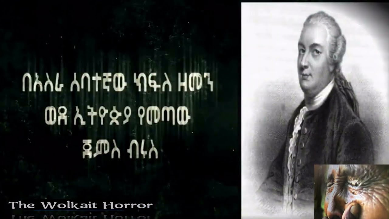 Ethiopia must watch documentary.  Wolkait, Tsegedie, Tselemt history and the Mai Kadra's massacre.