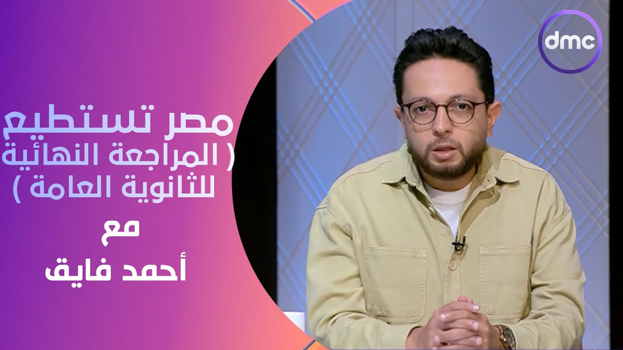 مصر تستطيع مع 