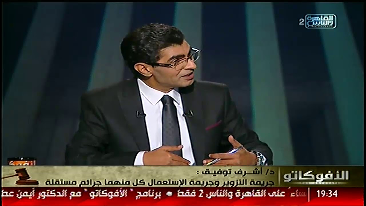 جريمة التزوير وجريمة الاستعمال كل منهم جريمه مستقله