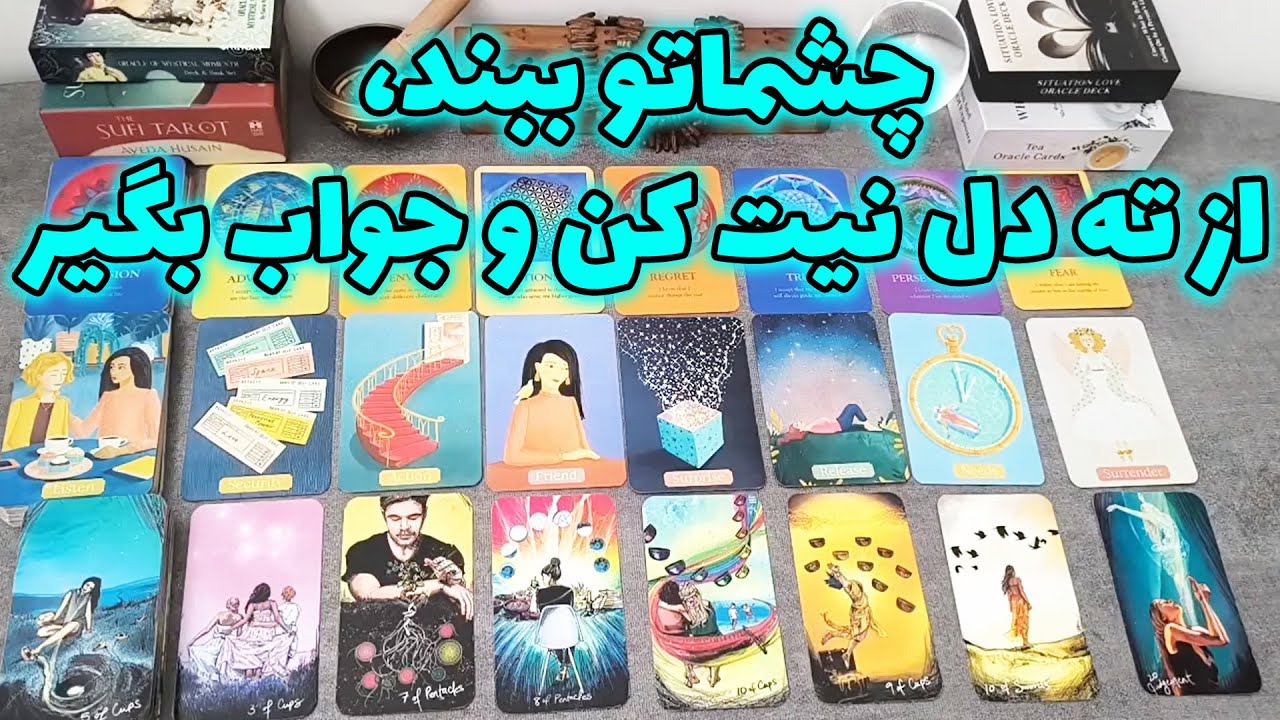فال شراره - چشماتو ببند، از ته دل نیت کن و جواب بگیر