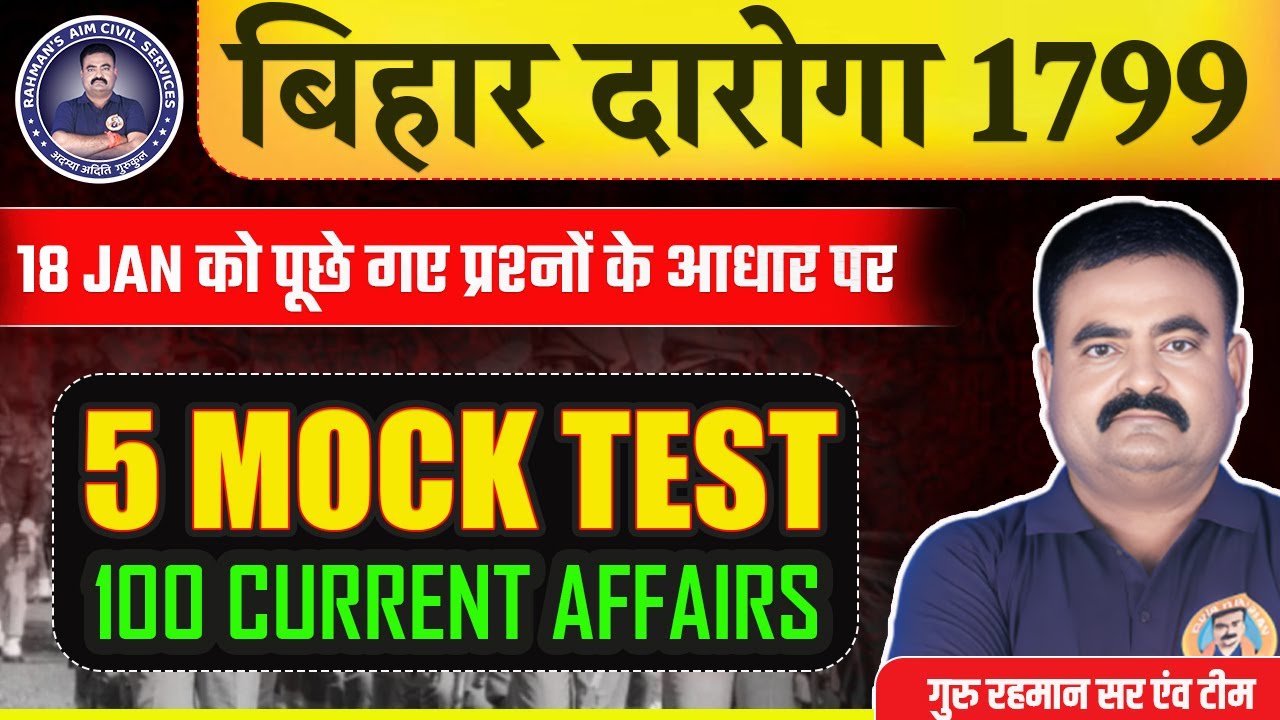 Bihar Daroga 1799 | 5 Mock Test + 100 Current Affairs | Guru Rahman Sir |  Live Test | #bihardaroga