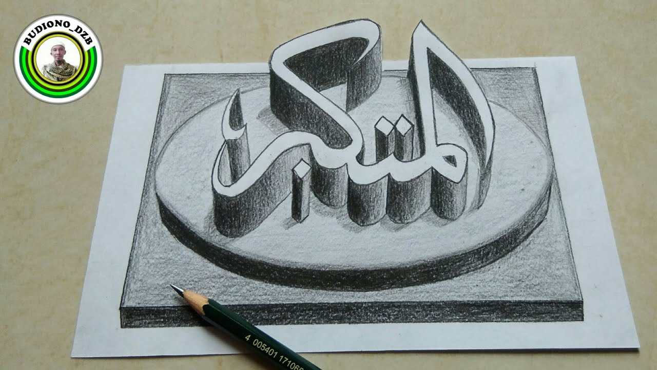 gambar 3d kaligrafi arab | belajar kaligrafi arab