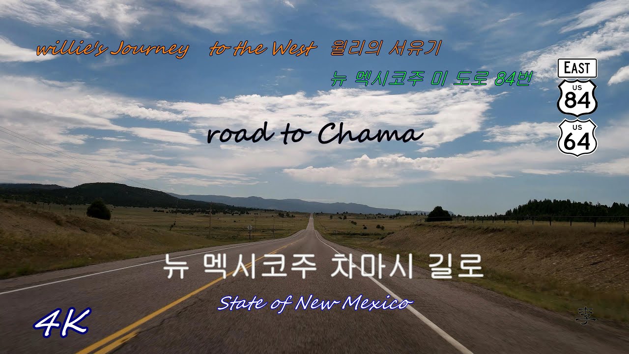 road to Chama New Mexico US 84 and US 64