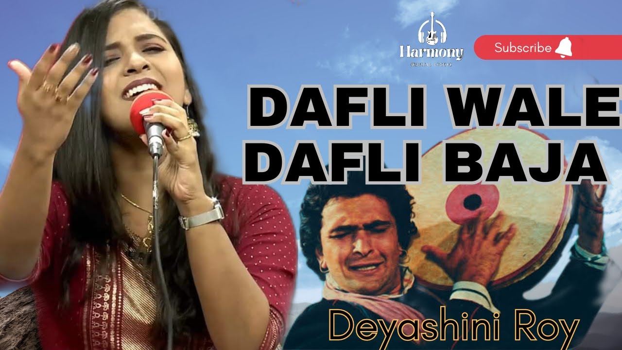 Dafli Wale Dafli Baja ।। Sargam  ।। Deyashini Roy ।। Lata Mangeshkar ।। #viral #latamangeshkar