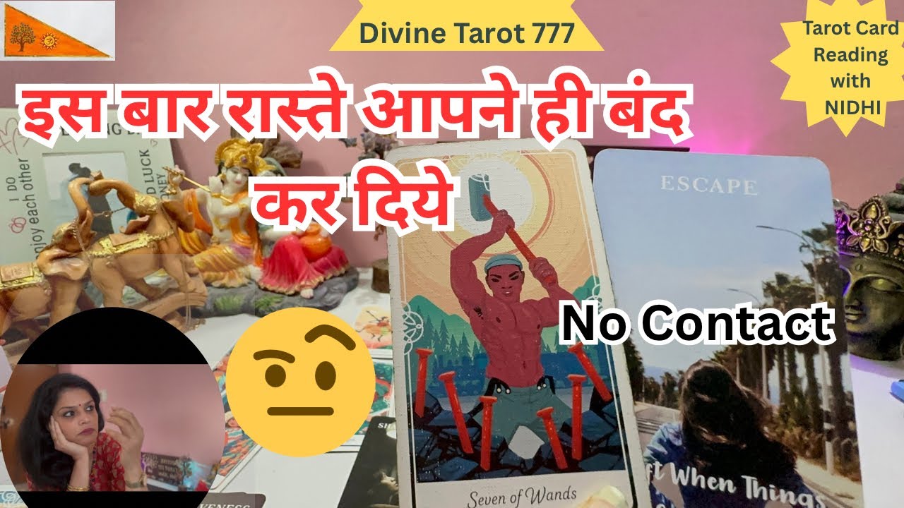 इस बार आपने ही सारे रास्ते उनके लिए बंद कर दिए हैं 