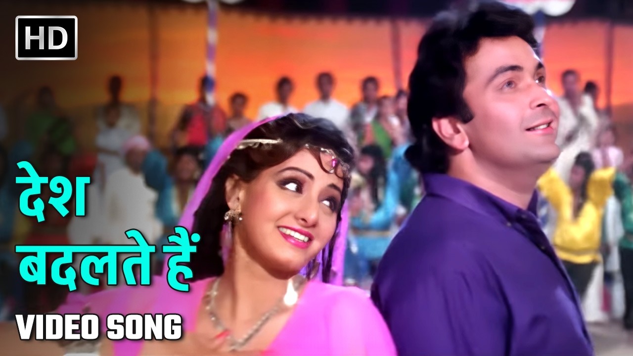 देश बदलते हैं | Desh Badalte Hain | Banjaran | Rishi Kapoor, Sridevi |Anuradha Paudwal |90s Hit Song
