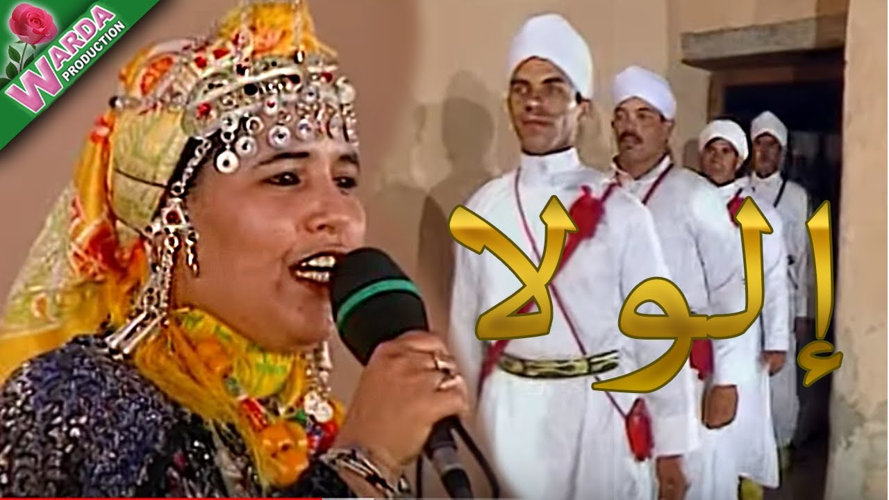 Fatima Tabaamrante -ILOULA | فاطمة تبعمرانت - إلولا