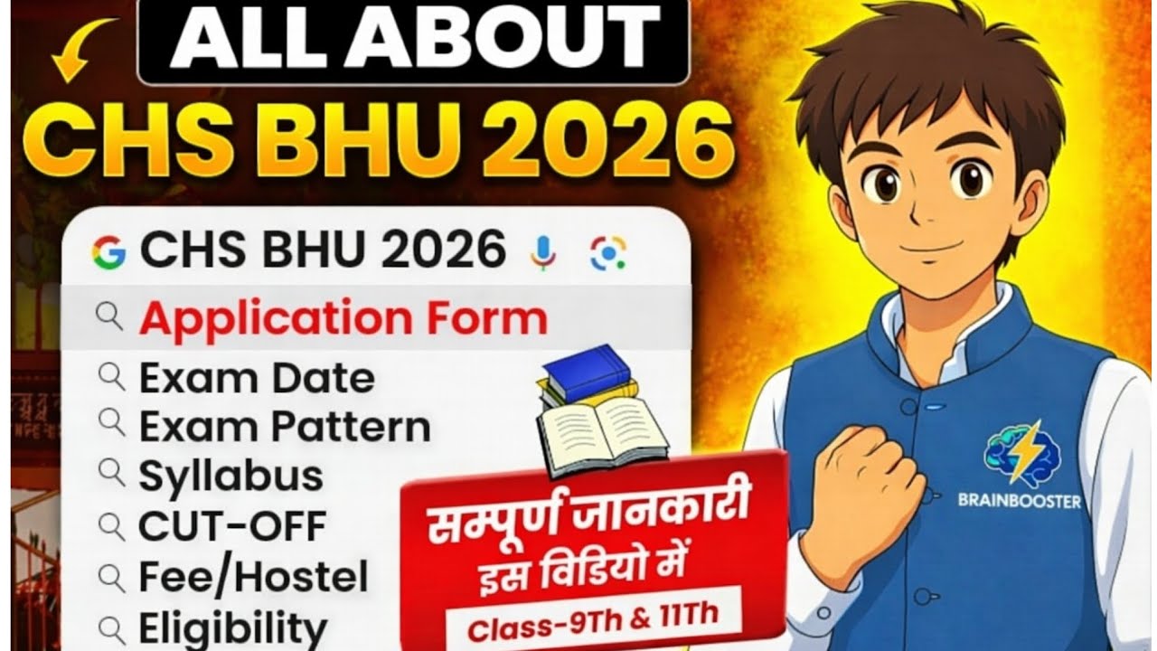 CHS BHU 2026 Admission Guide 💯 | Form Date, Exam Pattern, Cutoff | 9th &11th पूरी जानकारी हिंदी में😱