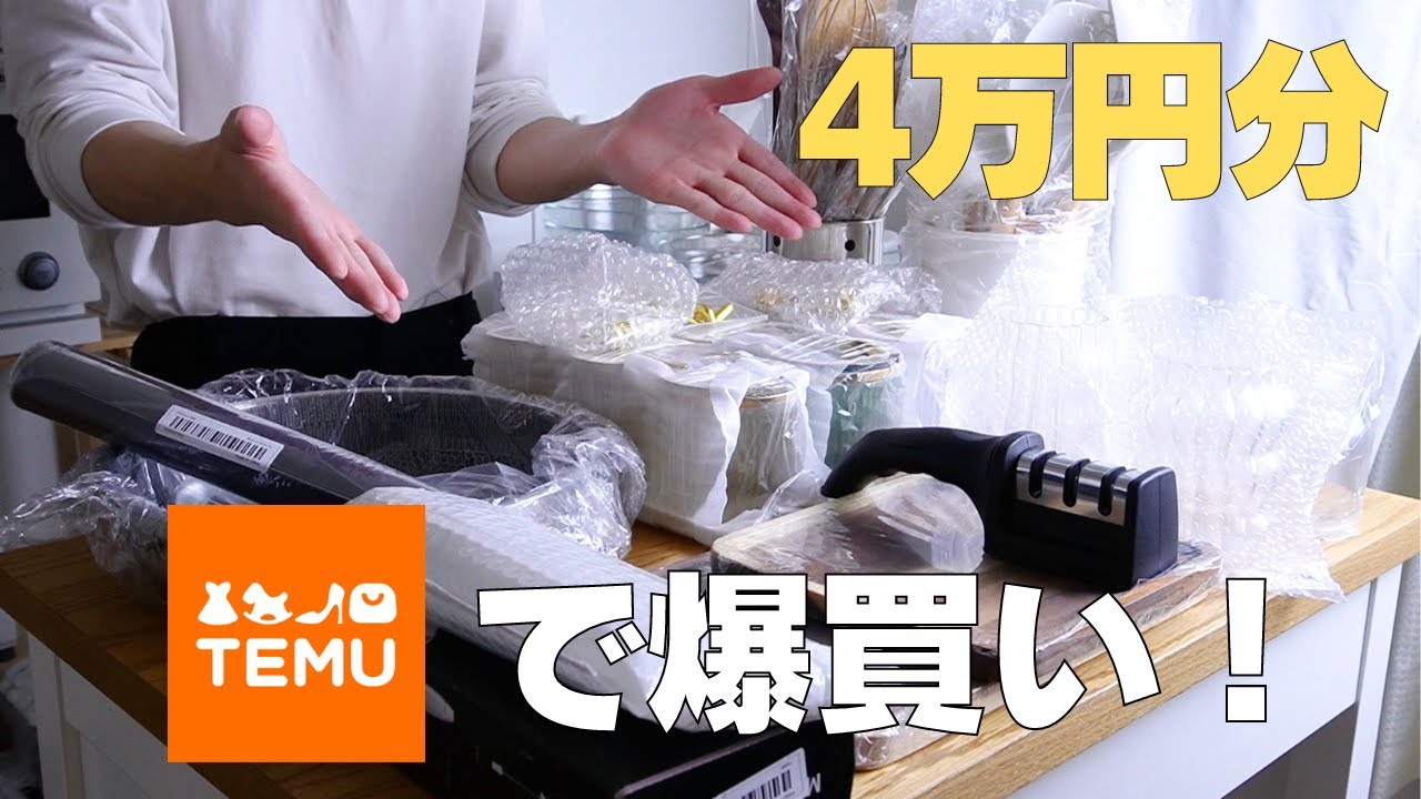 TEMUで爆買い！お菓子作りに必要な道具をご紹介！ / 【syun cooking】