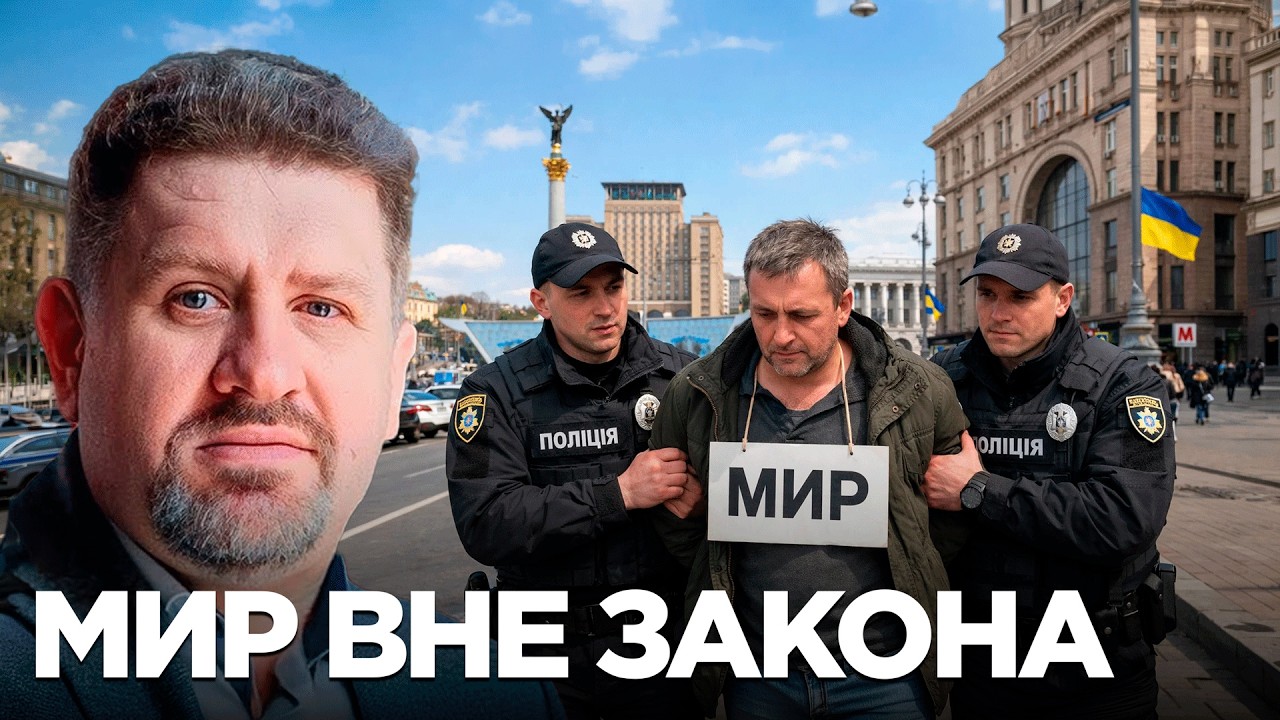 Репрессии против «партии мира»: почему в Украине опасно говорить о мире - Бондаренко