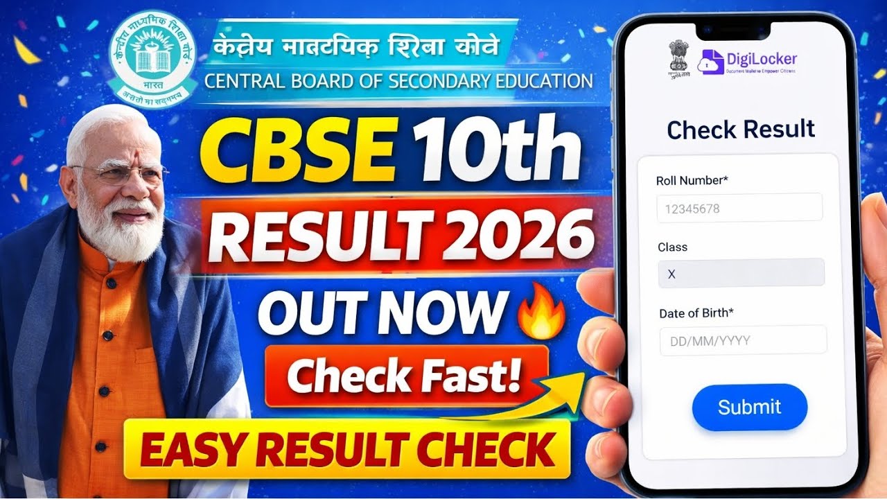 CBSE 10th Result 2026 🔥 Easy Method to Check | DigiLocker से तुरंत देखें | Step-by-Step Guide
