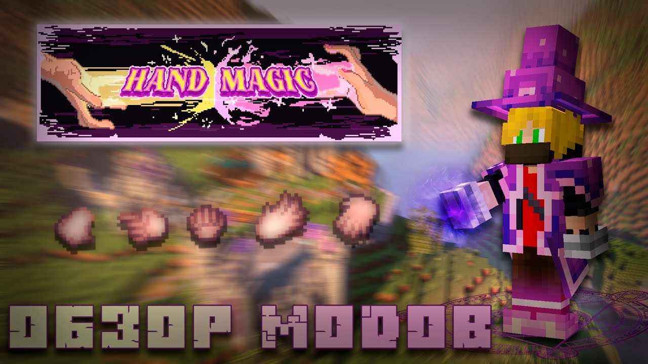 Управляй магией с помощью жестов! | Hand Magic | Обзоры модов Minecraft #2