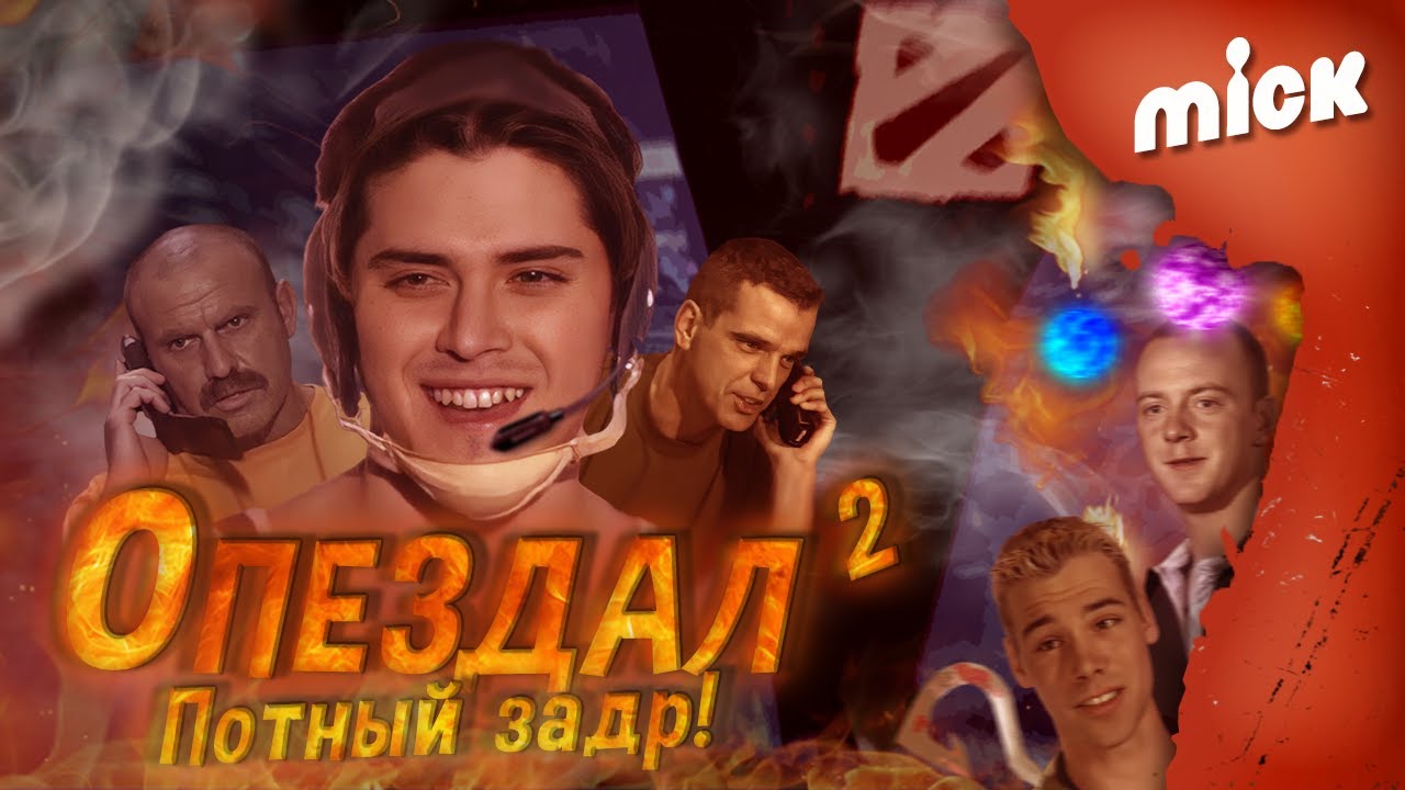 ОПЕЗДАЛ 2: ПОТНЫЙ ЗАДР! - Catalina's Rascal Series