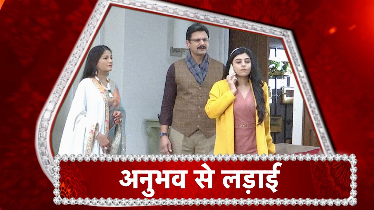 Kabhi Kabhie Ittefaq Sey: Gungun-Anubhav's FIGHT | FUNNY BANTER Between Yesha Rughani & Manan Joshi!