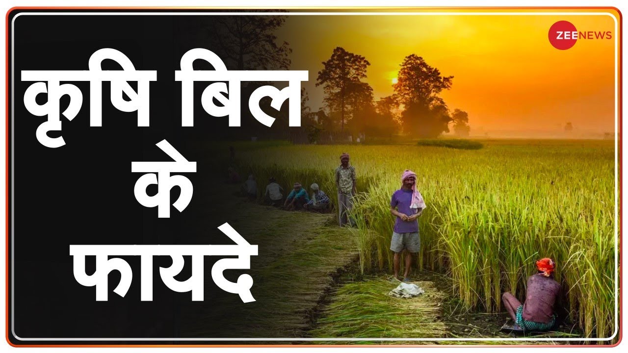 Explained: कृषि बिल के फायदे | Benefits of Agriculture Bill | Lok Sabha